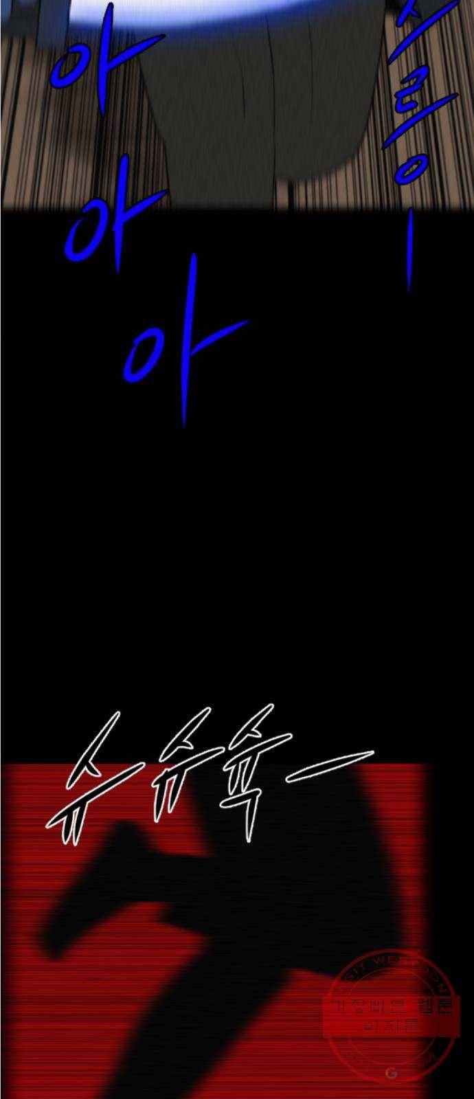 언덕 위의 제임스 293화 귀신의 섬 (4) 2