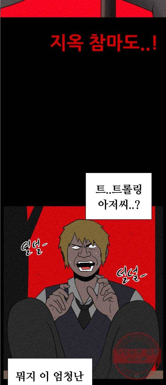 언덕 위의 제임스 293화 귀신의 섬 (4) 7