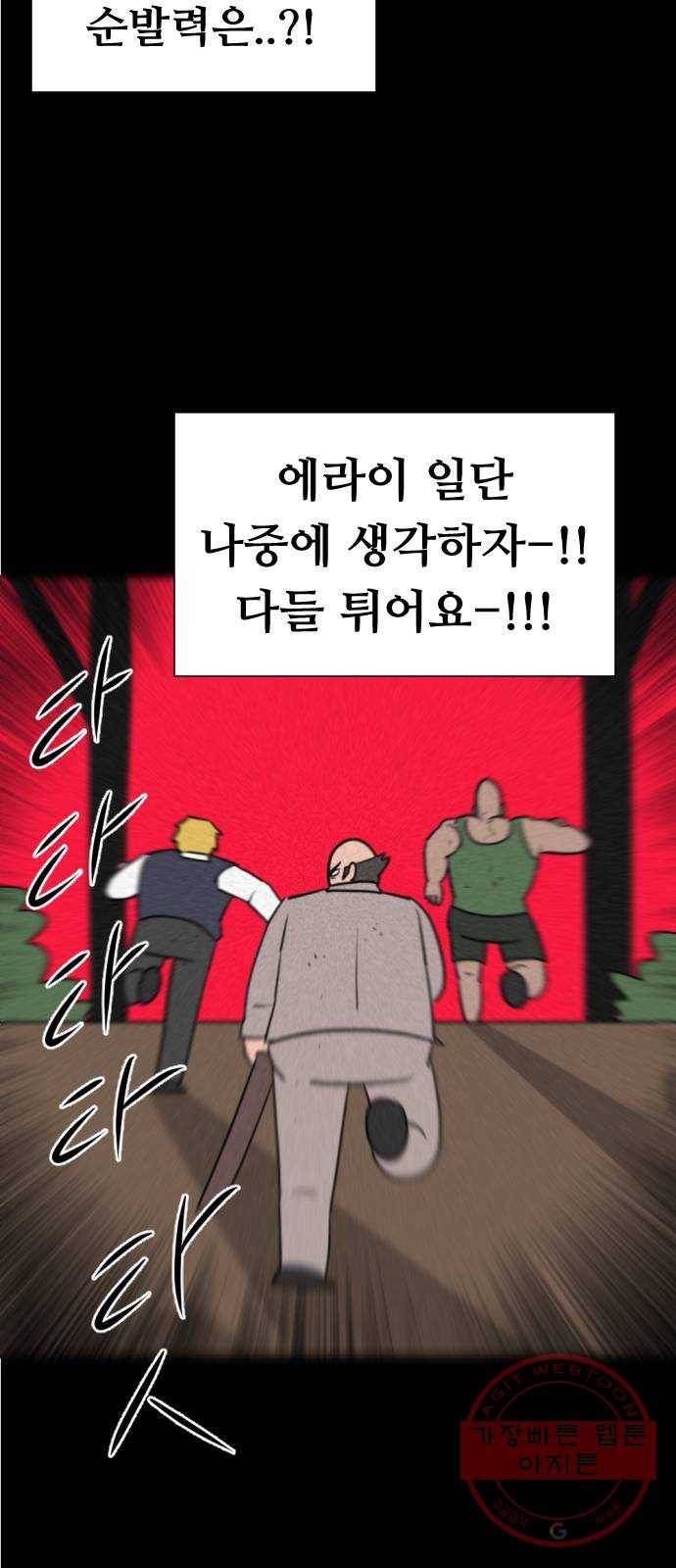 언덕 위의 제임스 293화 귀신의 섬 (4) 8