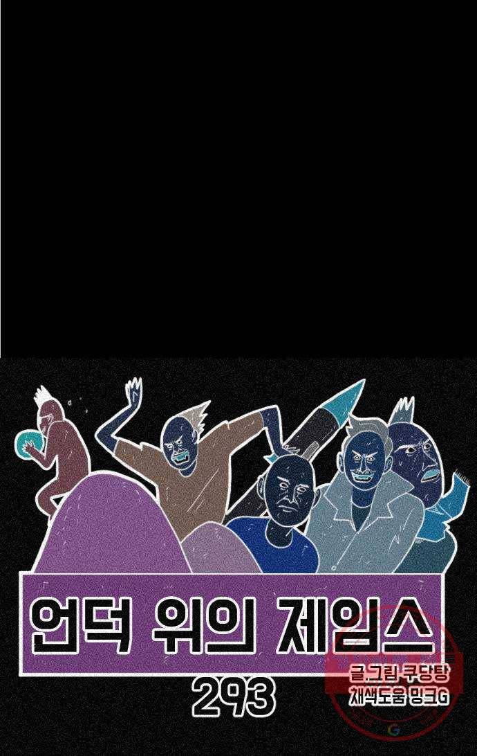 언덕 위의 제임스 293화 귀신의 섬 (4) 9