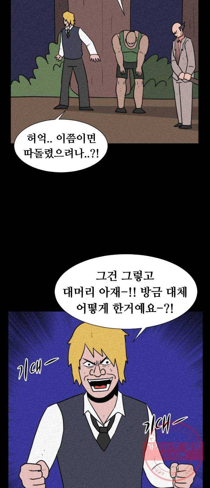 언덕 위의 제임스 293화 귀신의 섬 (4) 11