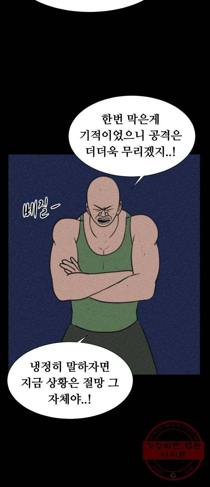 언덕 위의 제임스 293화 귀신의 섬 (4) 13