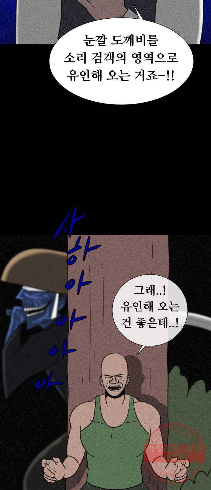 언덕 위의 제임스 293화 귀신의 섬 (4) 17