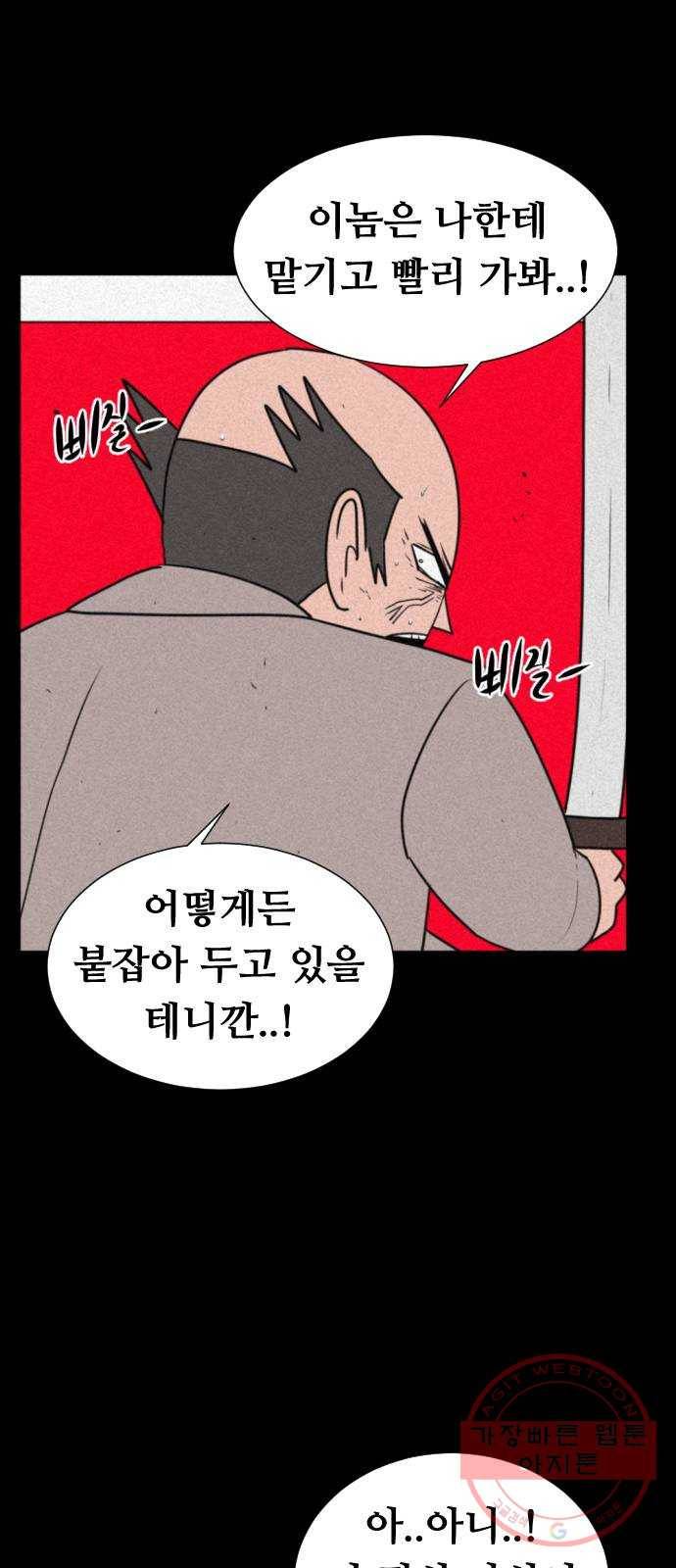 언덕 위의 제임스 293화 귀신의 섬 (4) 20