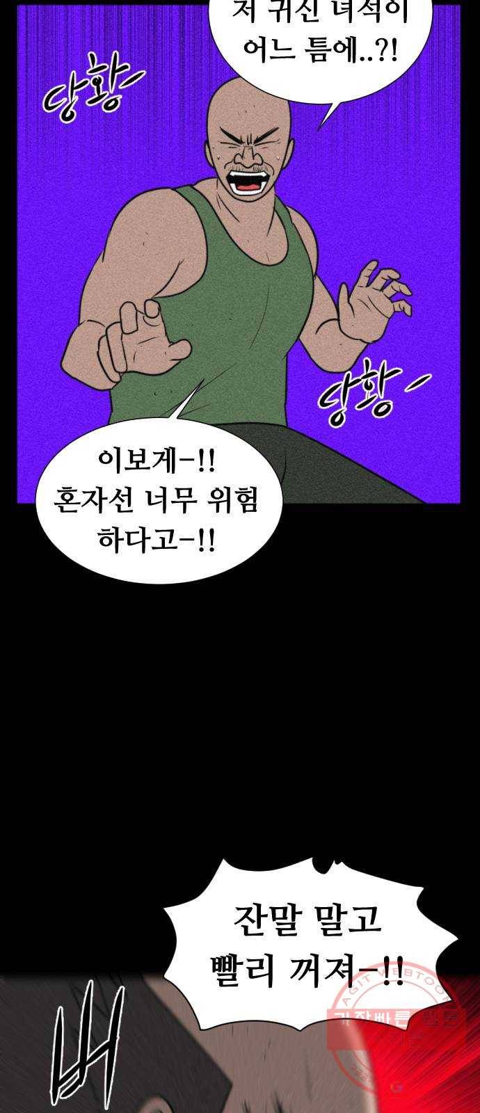 언덕 위의 제임스 293화 귀신의 섬 (4) 21