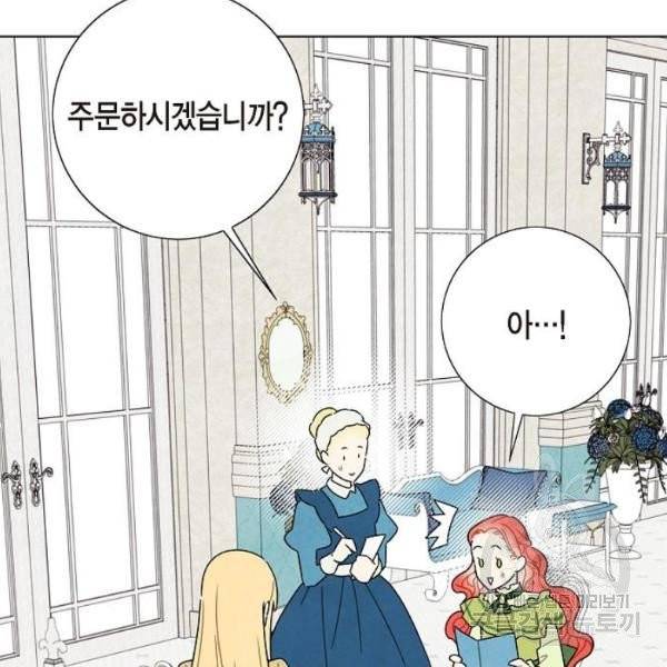 남주의 첫날밤을 가져버렸다 61화 5