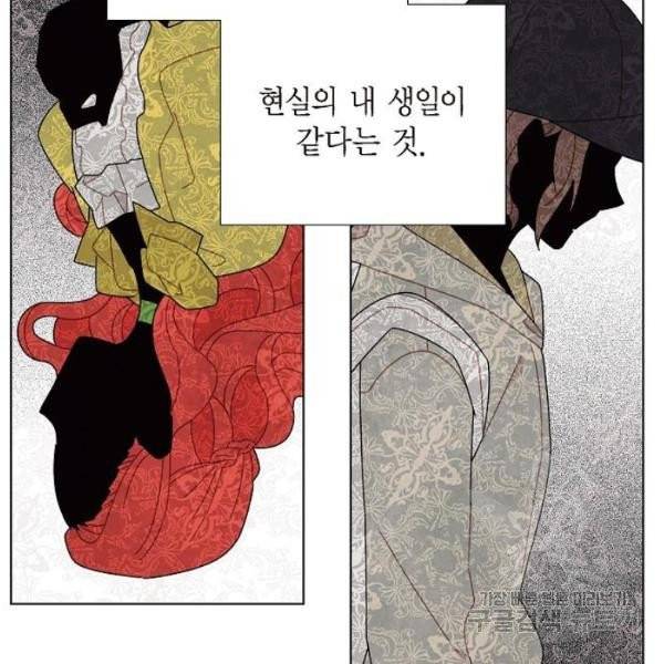 남주의 첫날밤을 가져버렸다 61화 13