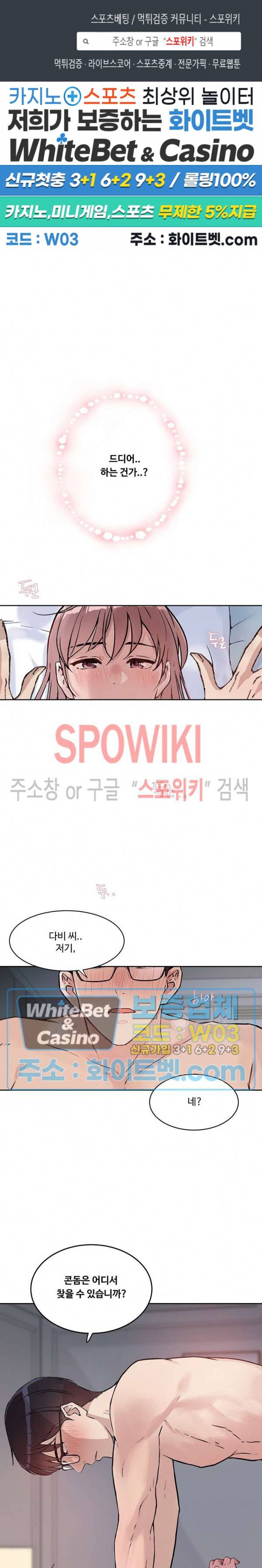 공과 사를 구분하자 23화 1