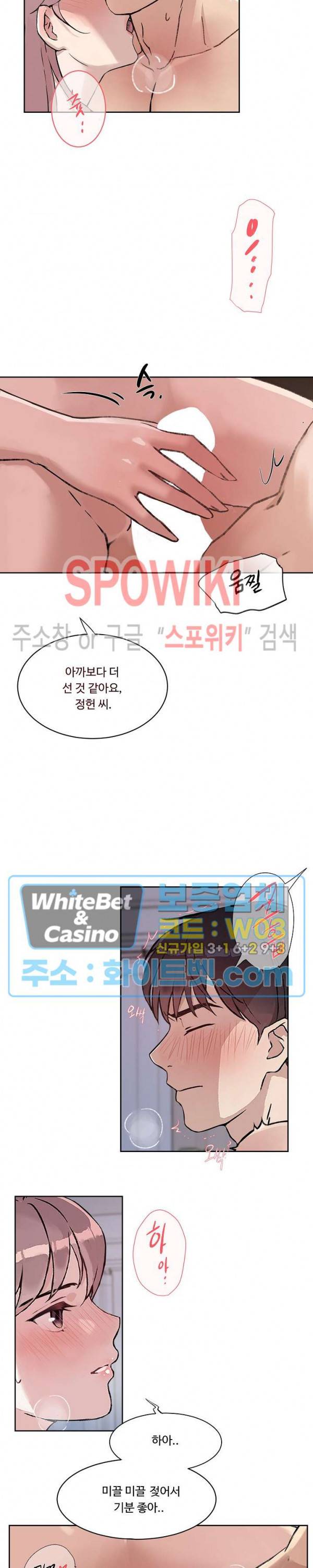 공과 사를 구분하자 23화 6