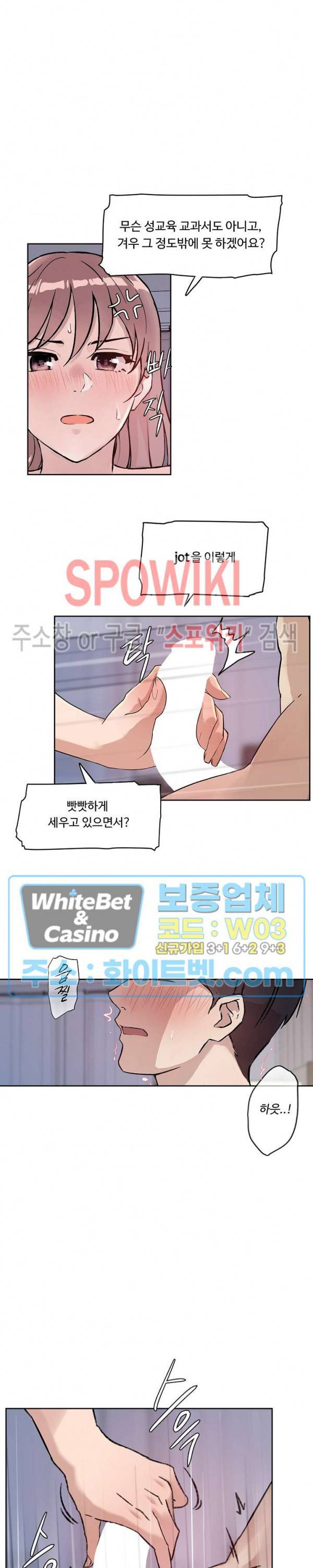 공과 사를 구분하자 23화 10