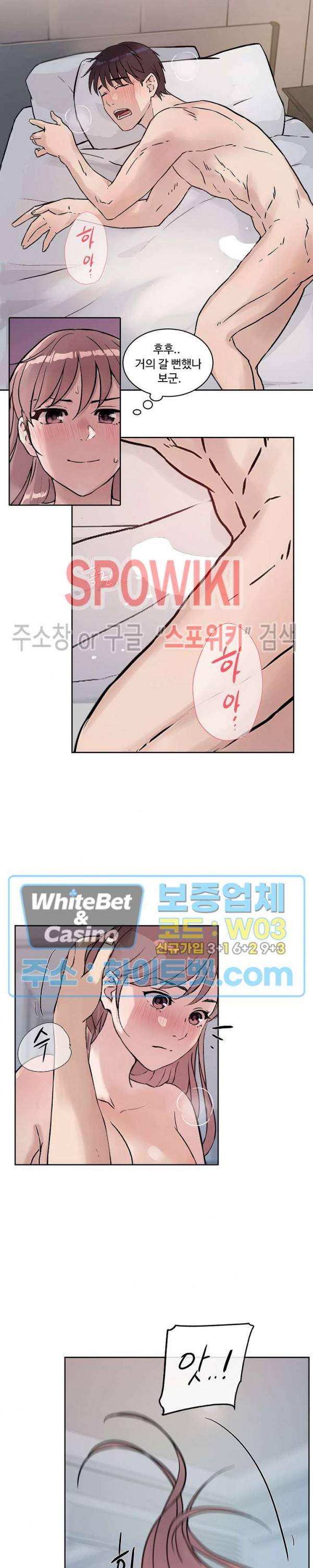 공과 사를 구분하자 23화 13