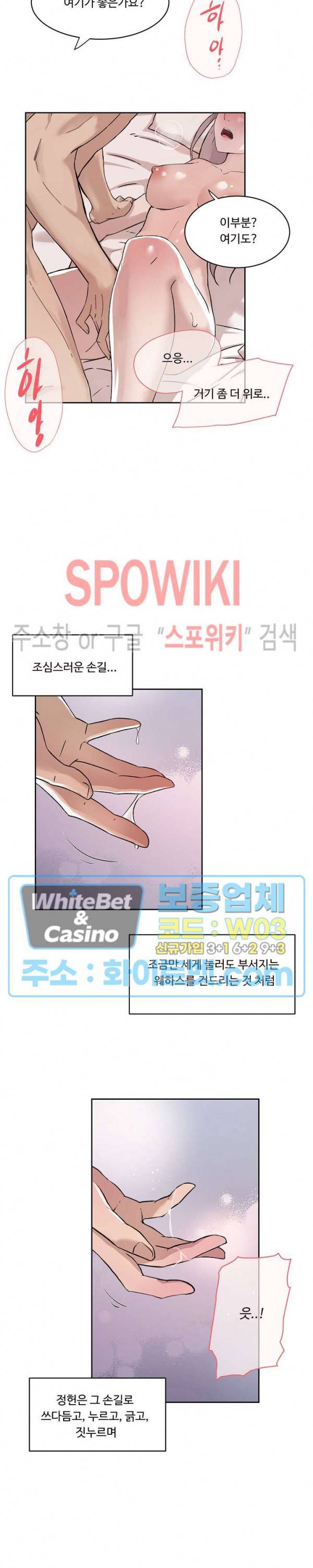 공과 사를 구분하자 23화 17