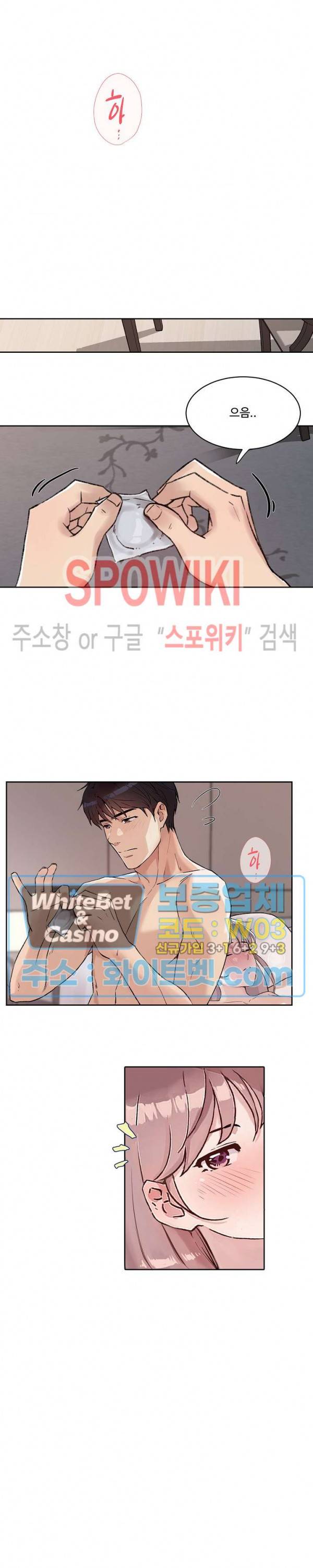 공과 사를 구분하자 23화 21
