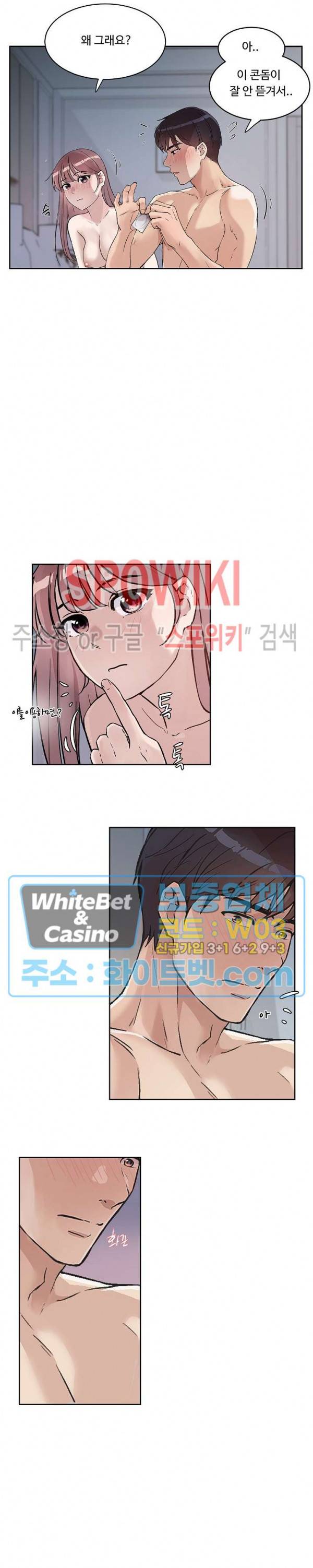 공과 사를 구분하자 23화 22