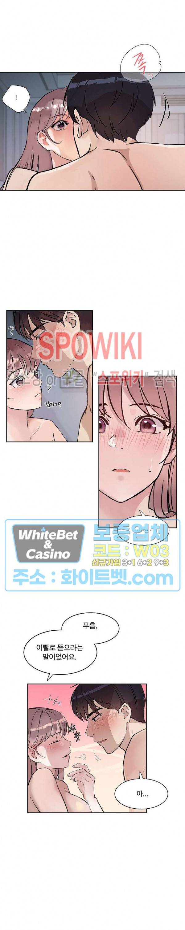 공과 사를 구분하자 23화 23