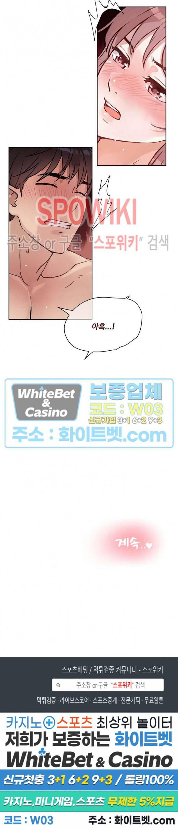 공과 사를 구분하자 23화 27