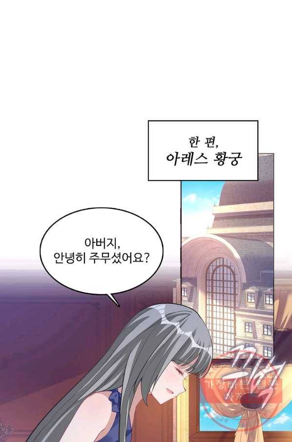 황녀의 생존법칙 145화 2