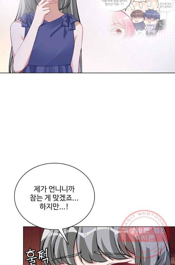 황녀의 생존법칙 145화 13