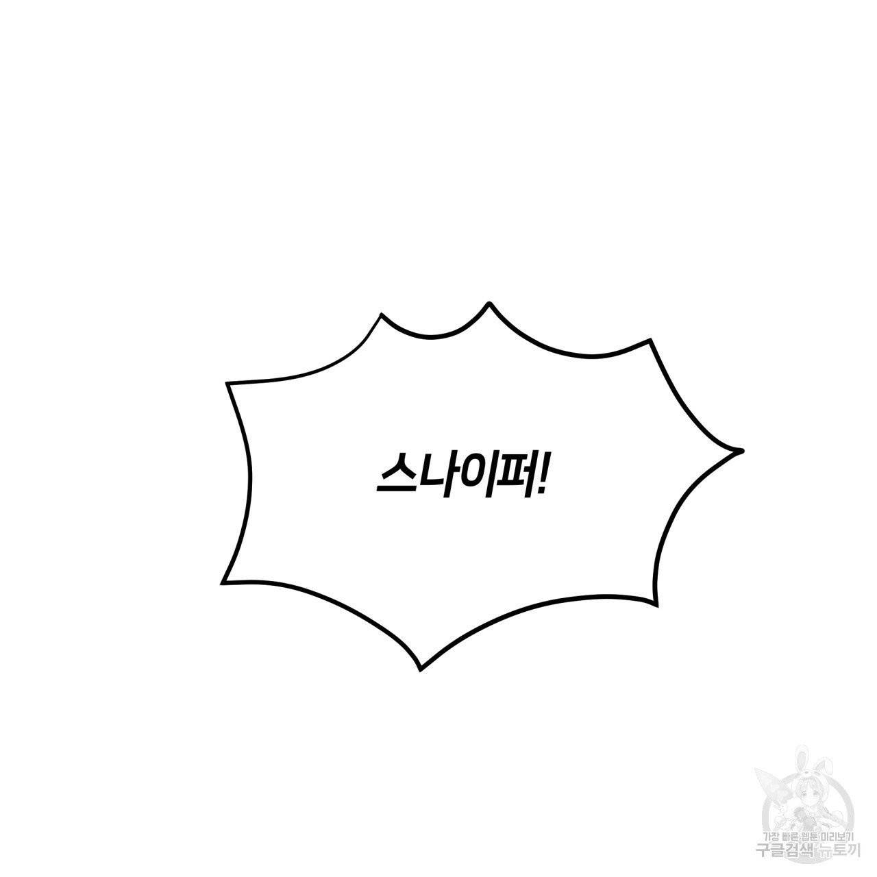 빅 애플(Big Apple) 시즌2 11화 2