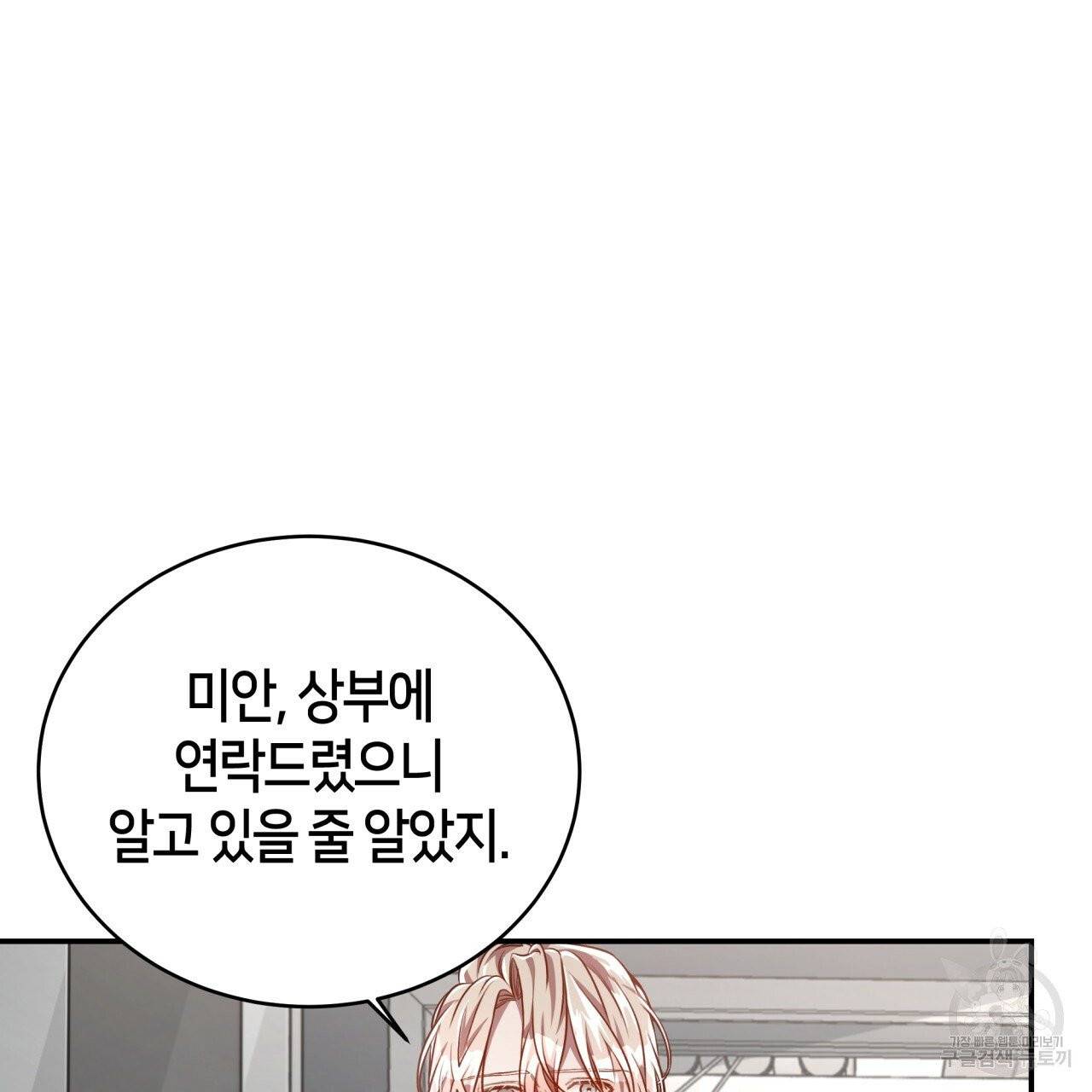 빅 애플(Big Apple) 시즌2 11화 6