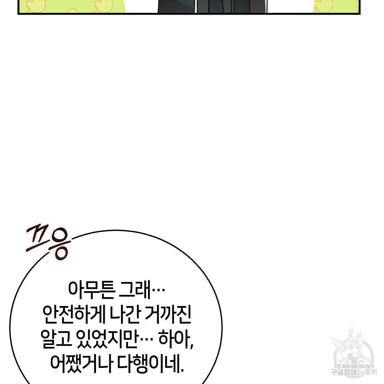 빅 애플(Big Apple) 시즌2 11화 10