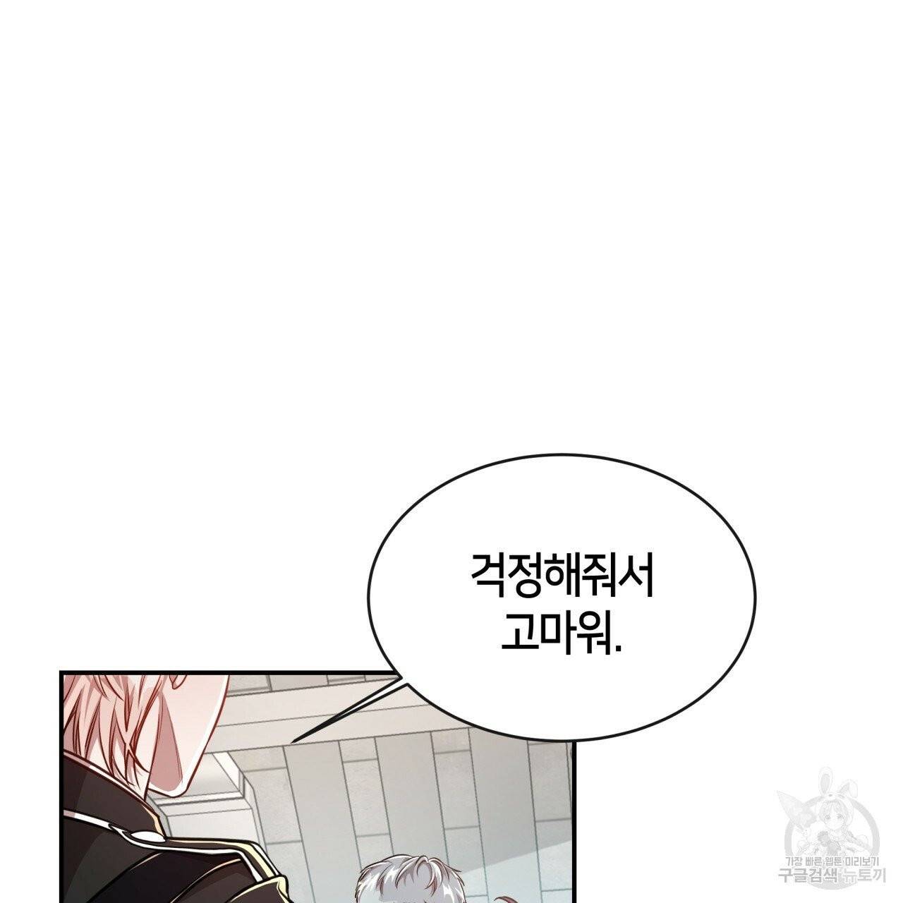 빅 애플(Big Apple) 시즌2 11화 16