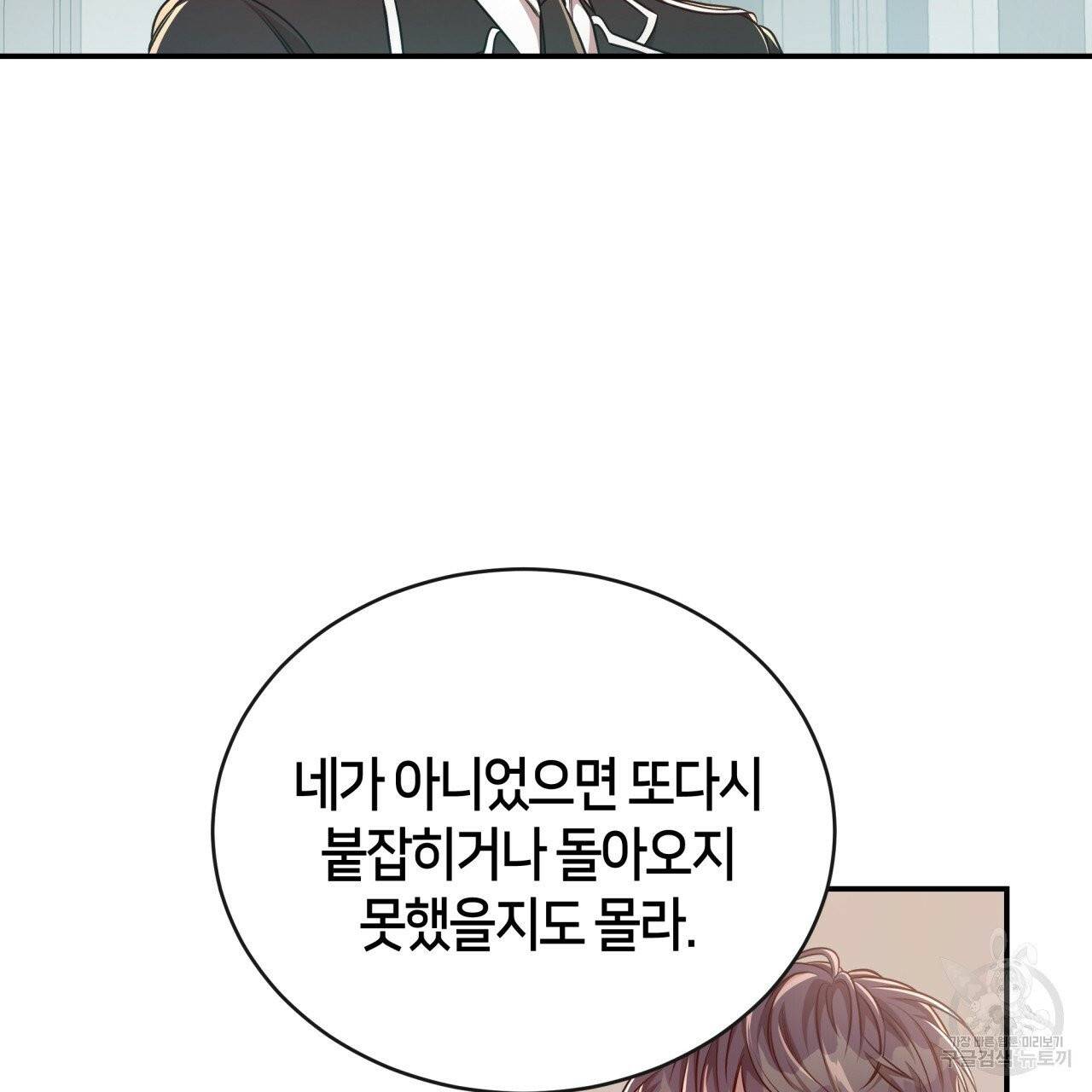 빅 애플(Big Apple) 시즌2 11화 19