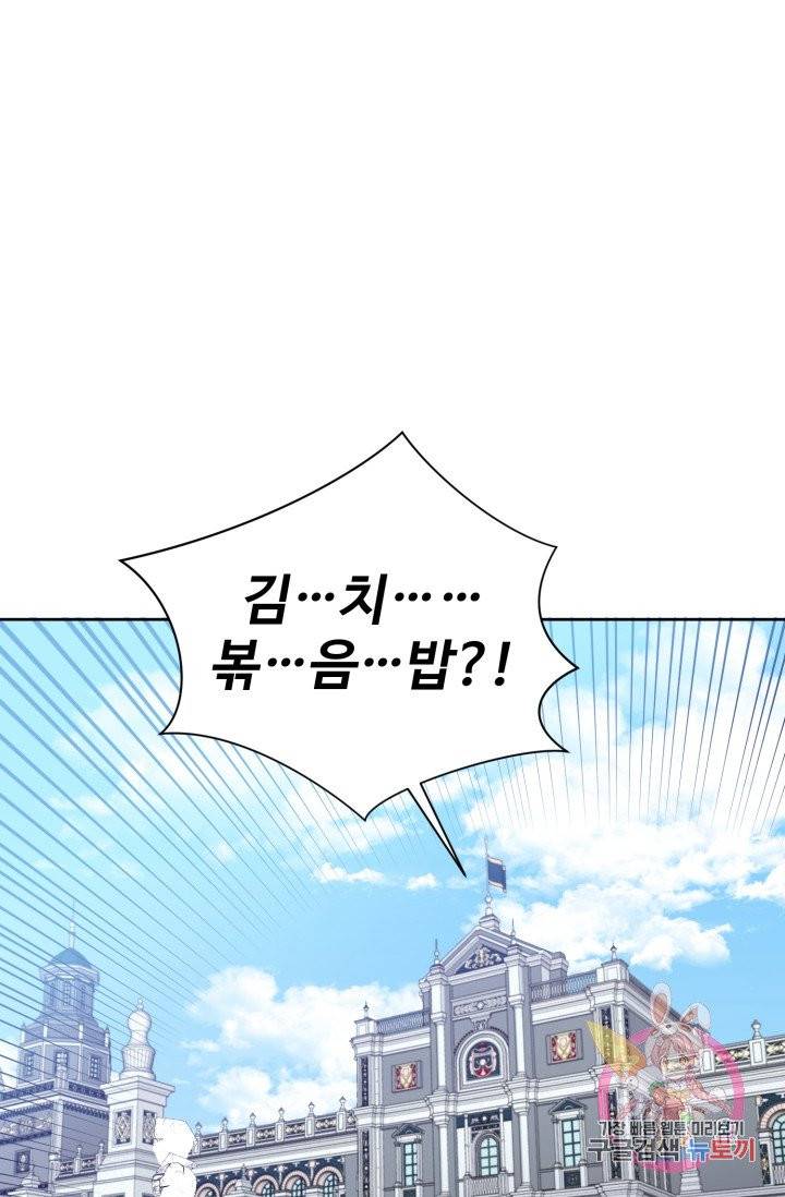 그림자 왕관 외전 6화 1