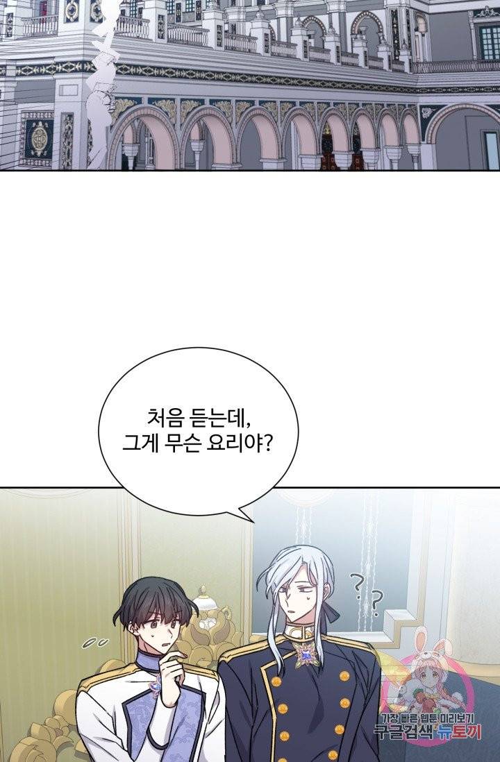 그림자 왕관 외전 6화 2