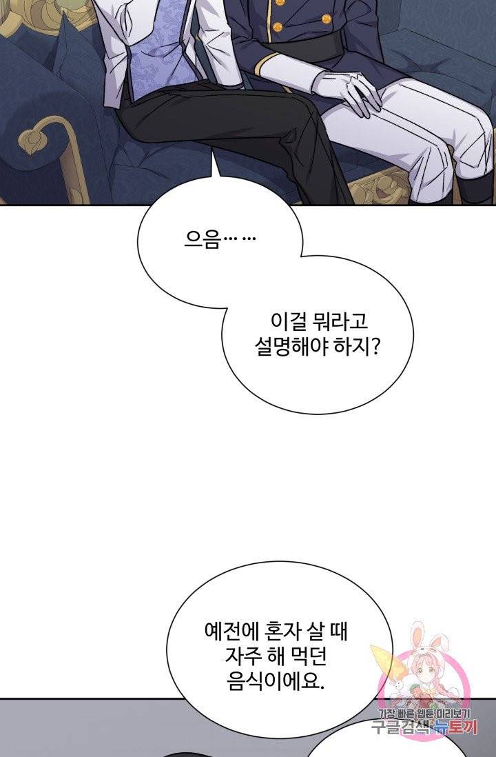 그림자 왕관 외전 6화 3