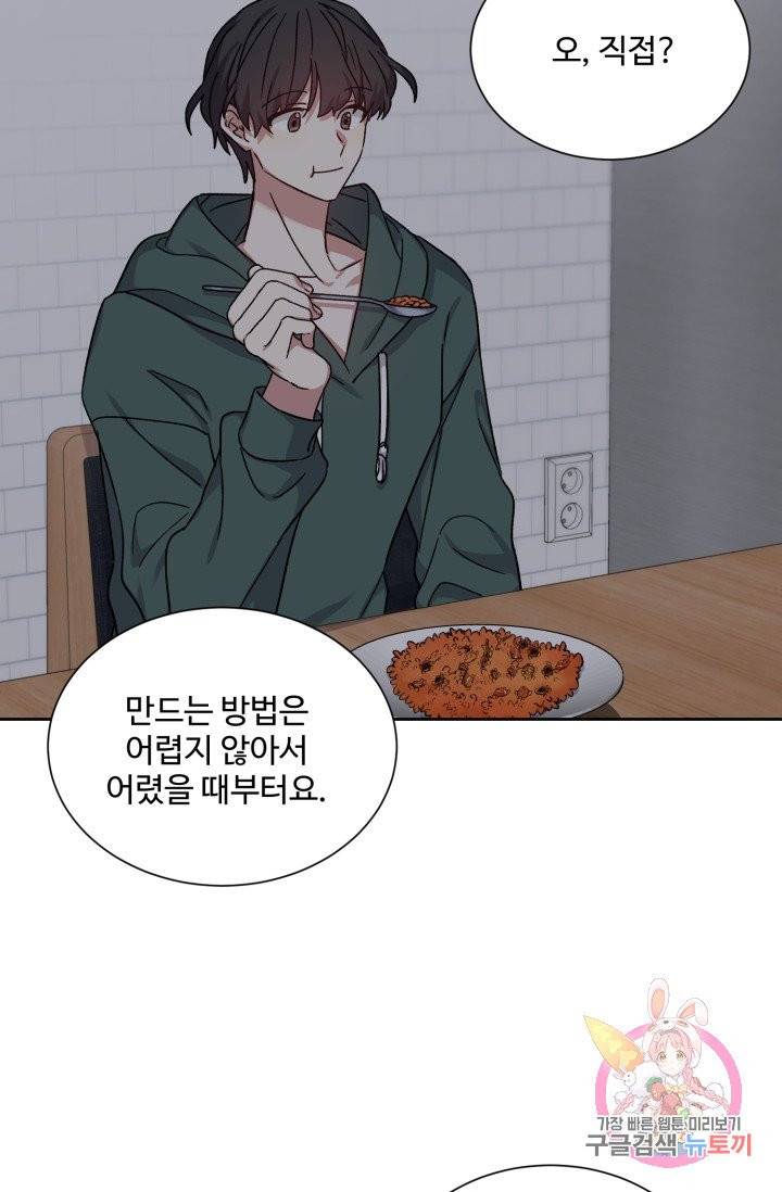 그림자 왕관 외전 6화 4