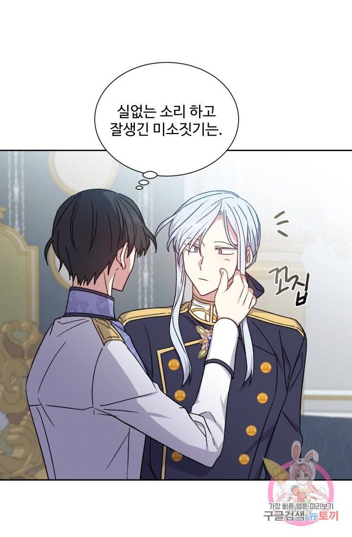 그림자 왕관 외전 6화 6