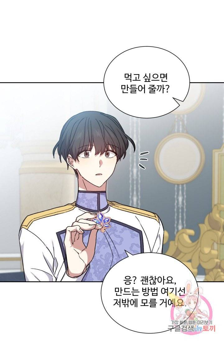 그림자 왕관 외전 6화 7