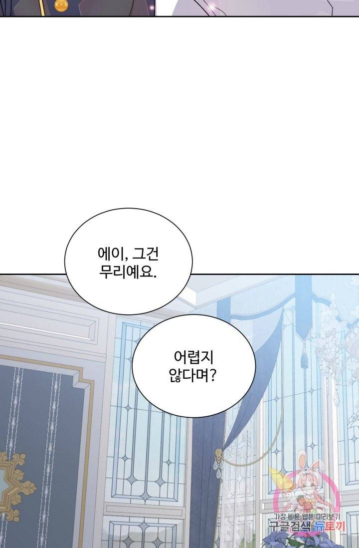 그림자 왕관 외전 6화 9