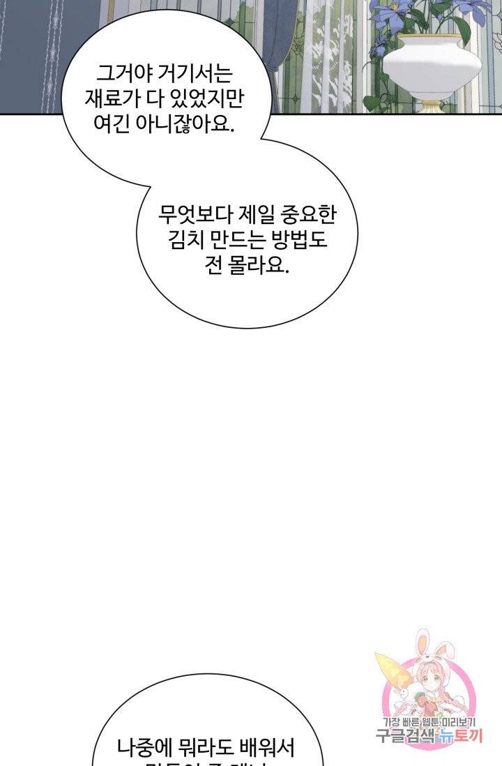 그림자 왕관 외전 6화 10