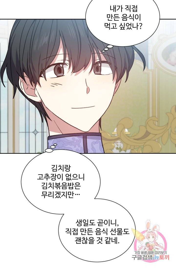 그림자 왕관 외전 6화 12