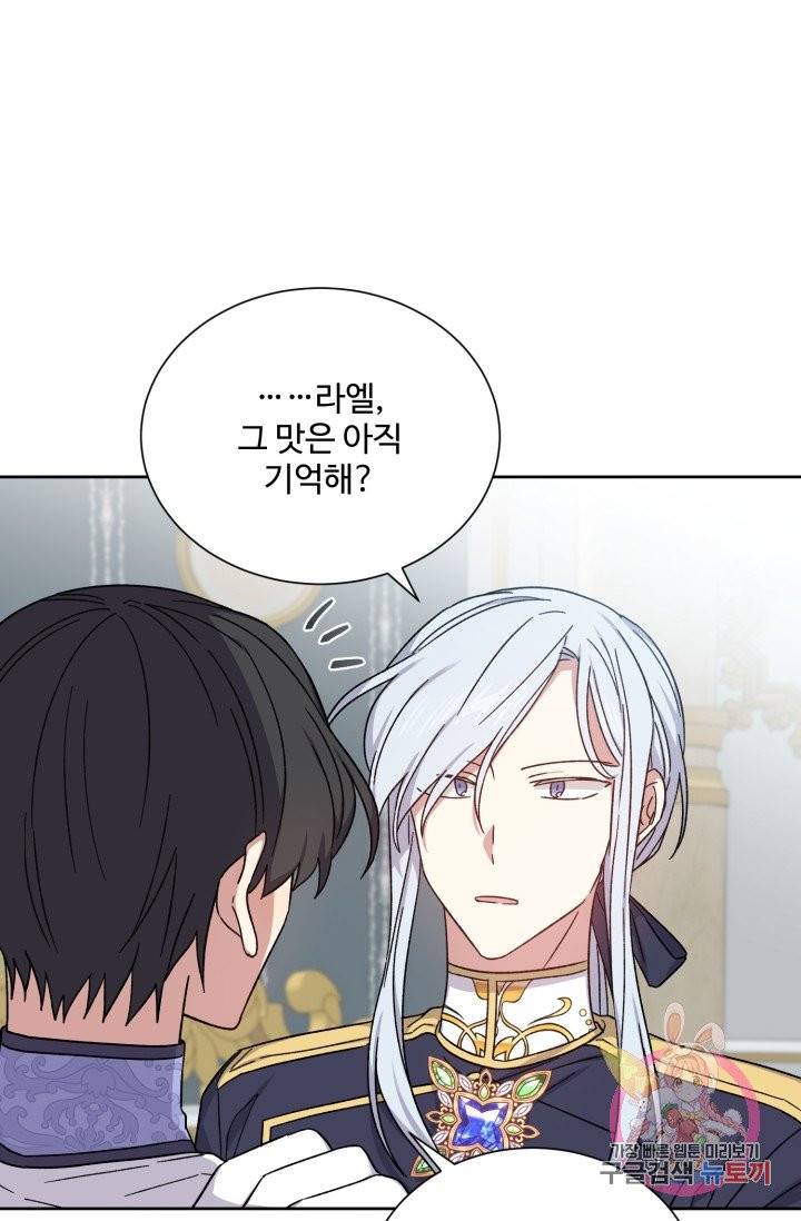 그림자 왕관 외전 6화 13