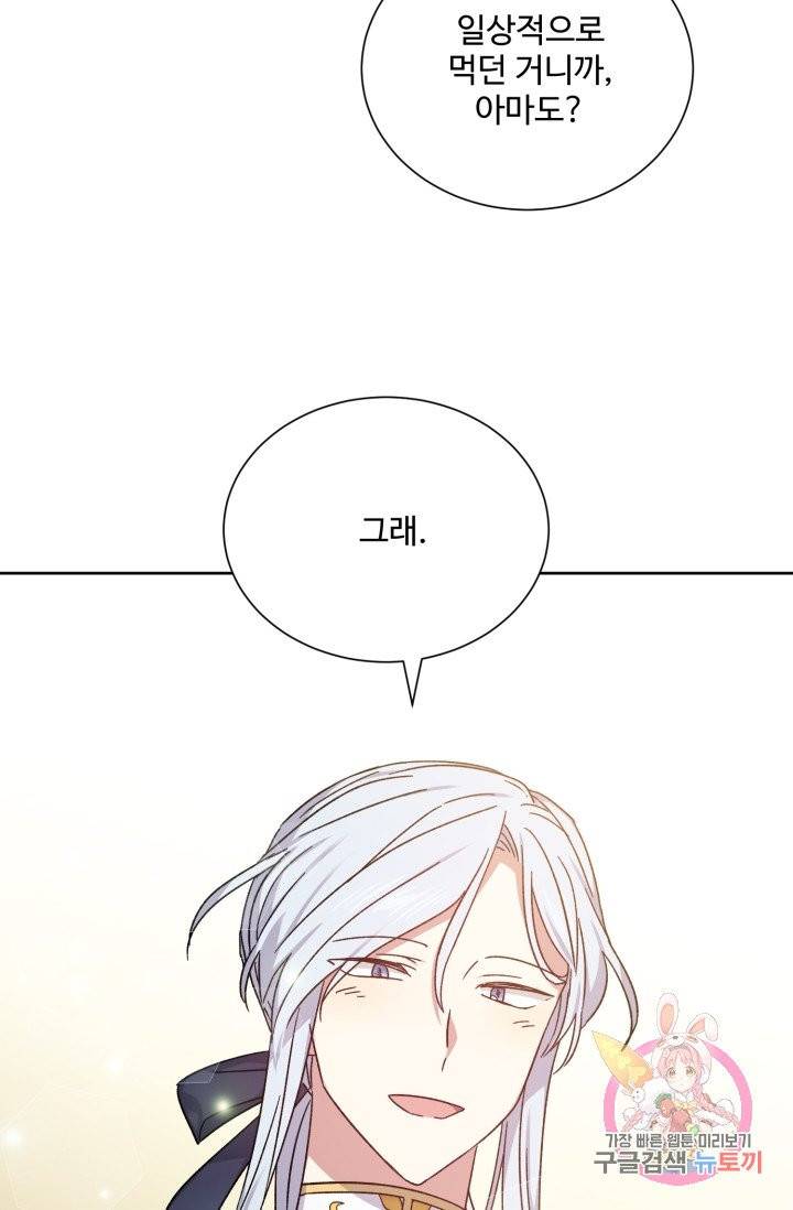 그림자 왕관 외전 6화 14