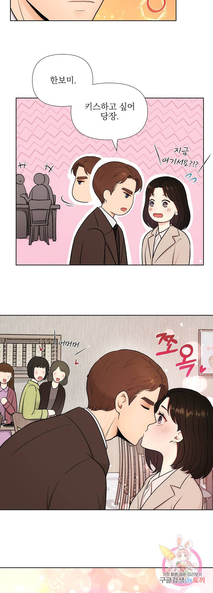 위험한 남자 33화 5