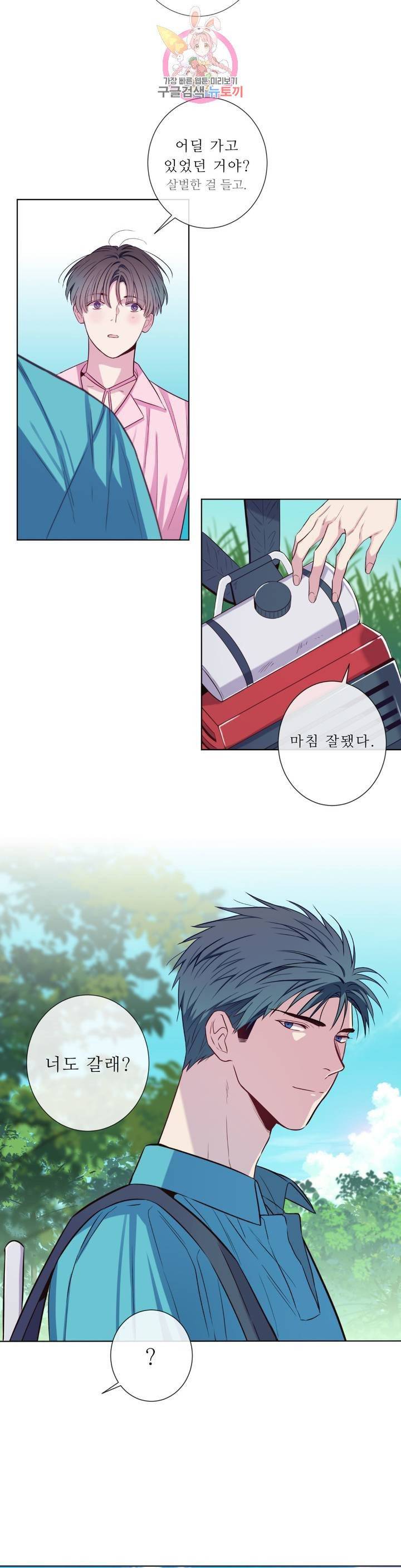 여름손 17화 5