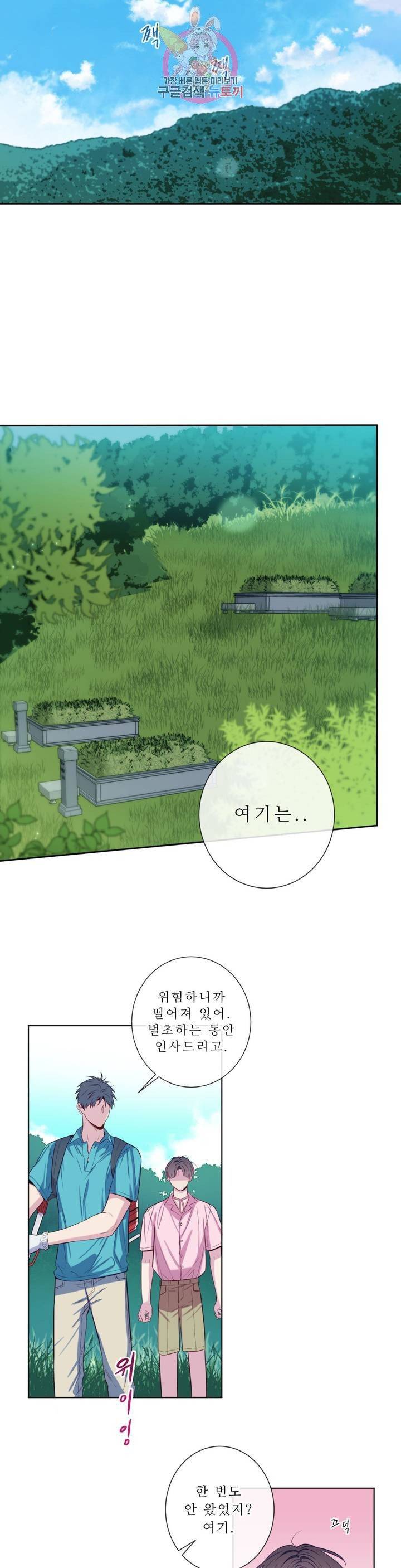 여름손 17화 6
