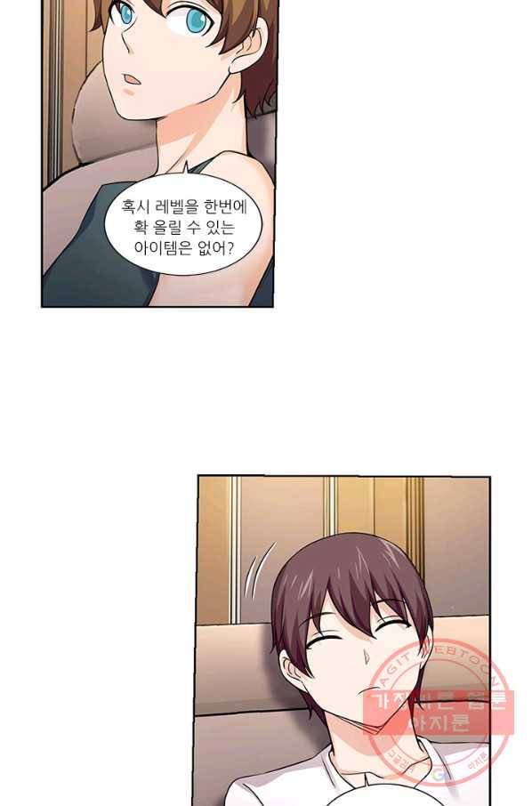 내 사랑 달기 63화 2