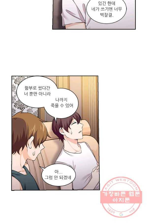 내 사랑 달기 63화 3