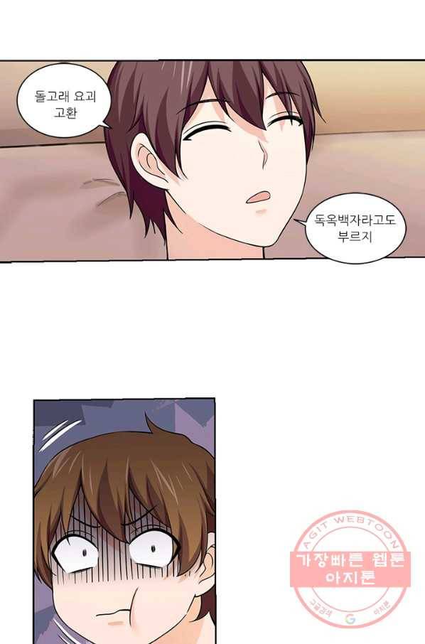 내 사랑 달기 63화 6