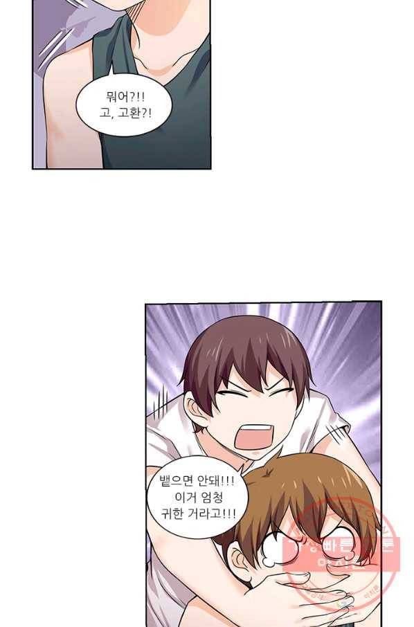 내 사랑 달기 63화 7