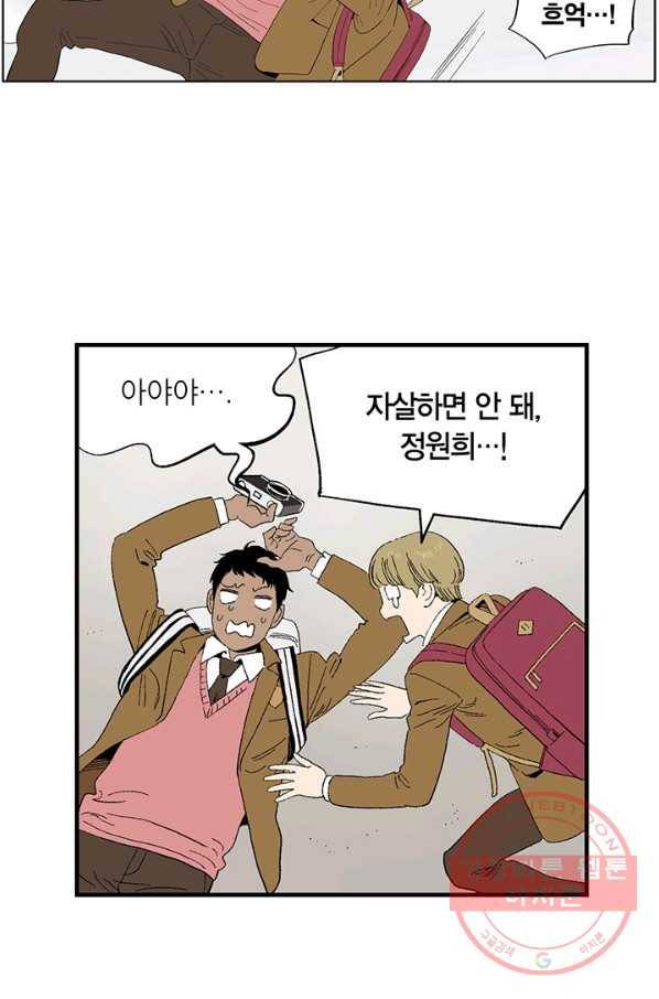 순혈의 군장 33화 4