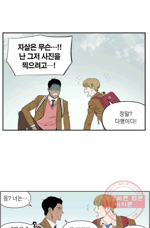 순혈의 군장 33화 5
