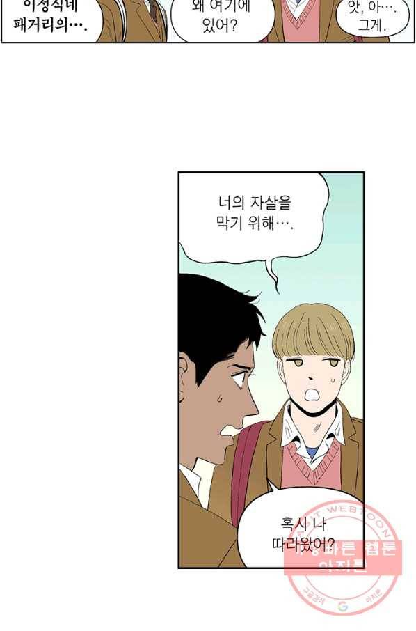순혈의 군장 33화 6