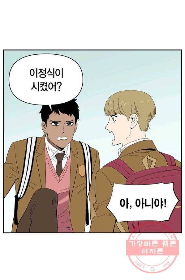 순혈의 군장 33화 7