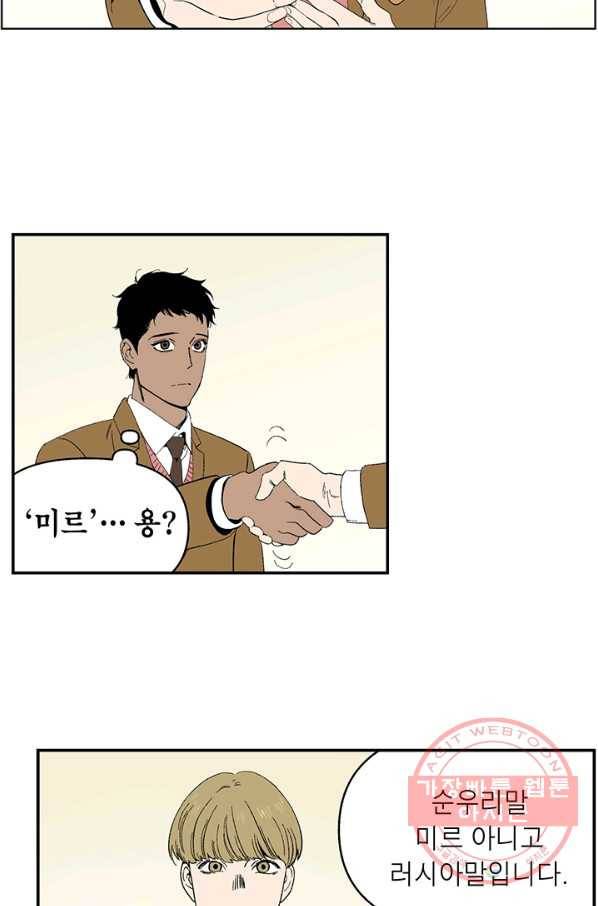 순혈의 군장 33화 12